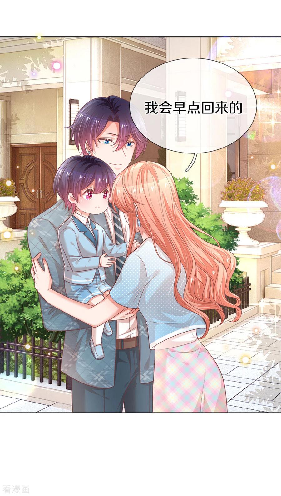 妈咪快跑爹地追来了全集免费观看漫画,第245话 触手可及的幸福4图