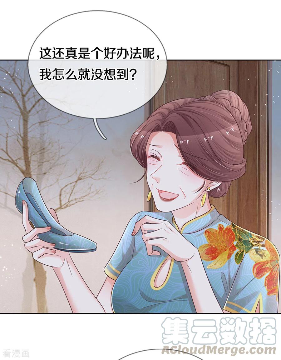 妈咪快跑爹地追来了全集免费观看漫画,第259话 难道闹鬼？3图