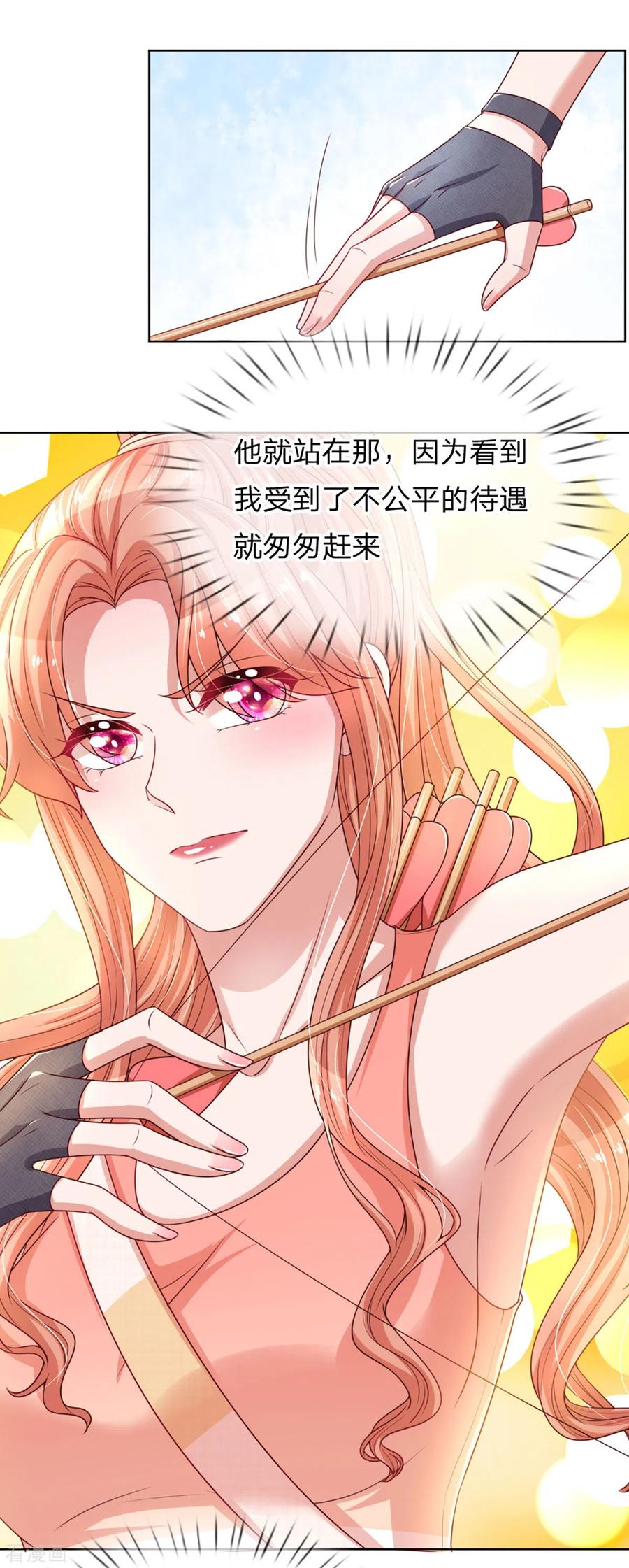 妈咪快跑爹地追来了全集免费观看漫画,第237话 神仙打架4图