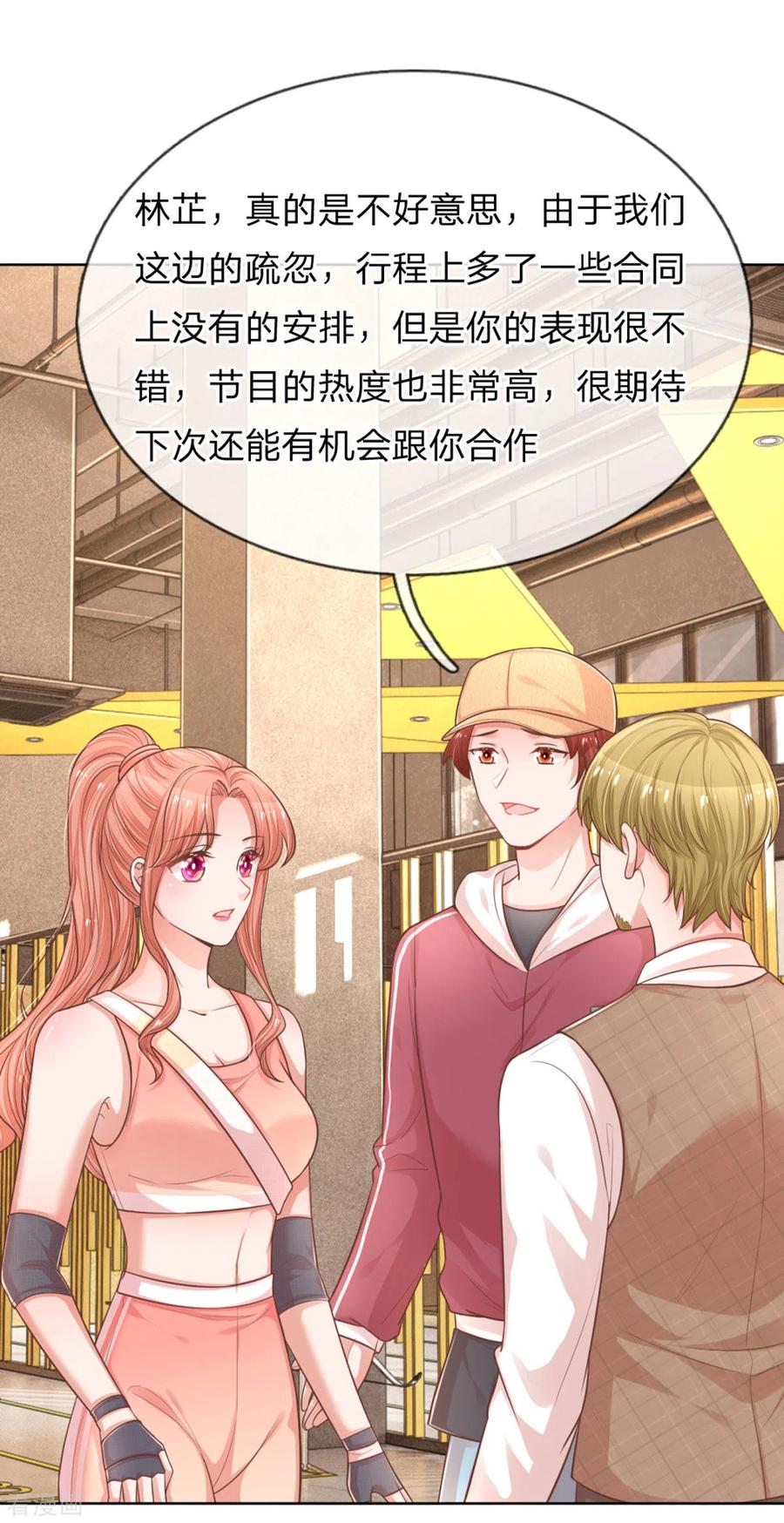 妈咪快跑爹地追来了第二季漫画,第239话 重要的急事5图