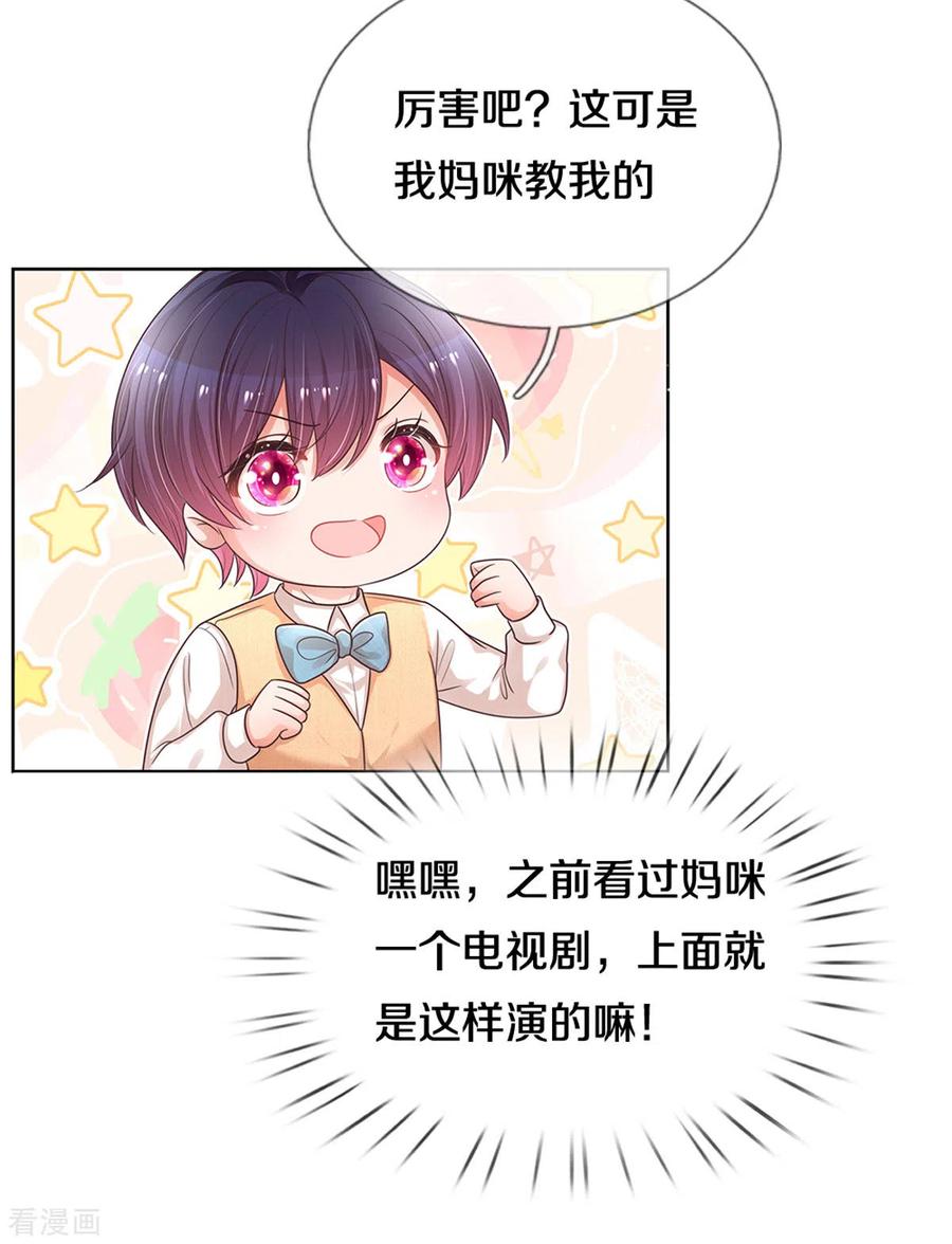 妈咪快跑爹地追来了全集免费观看漫画,第259话 难道闹鬼？4图