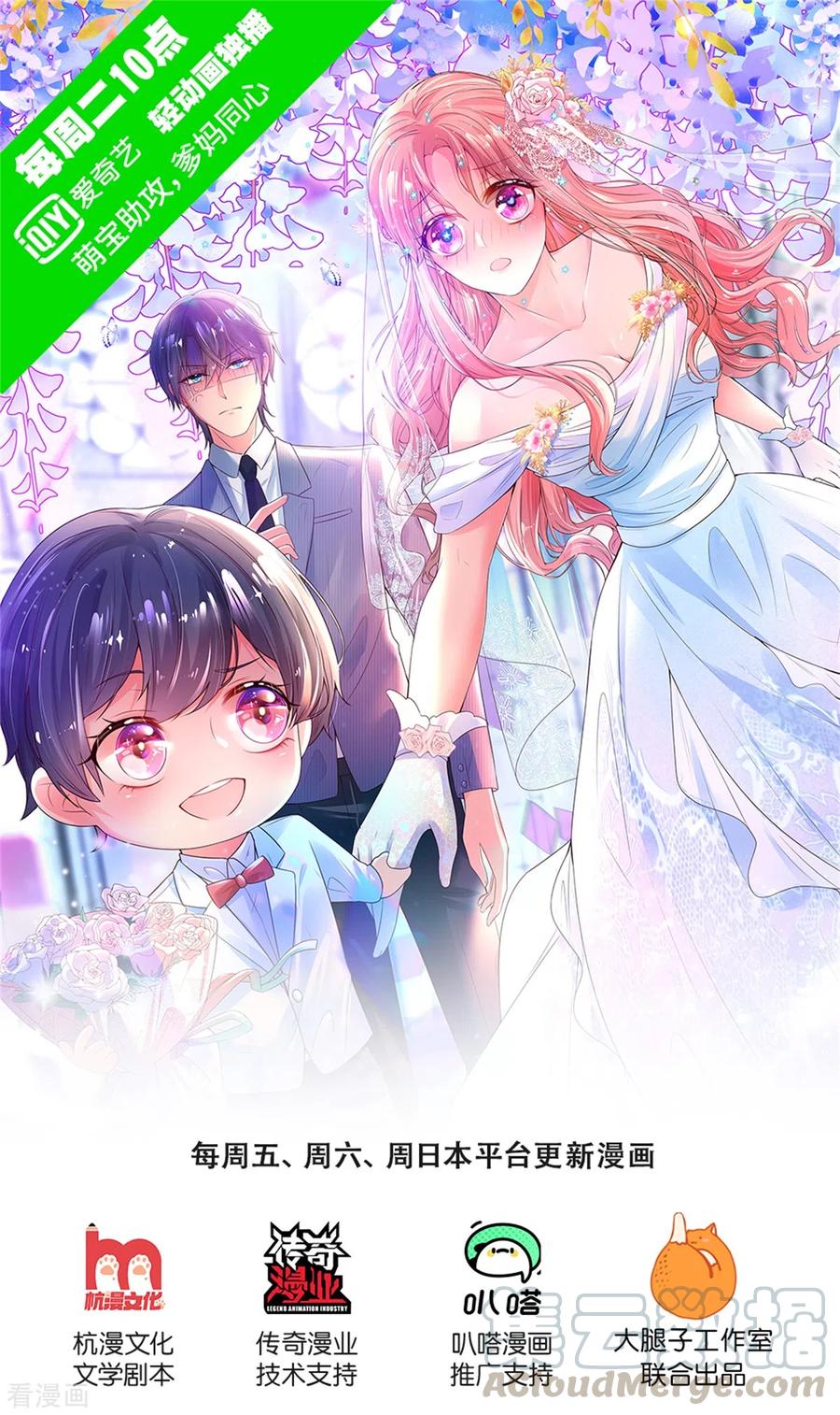 妈咪快跑爹地追来了全集免费观看漫画,第259话 难道闹鬼？1图