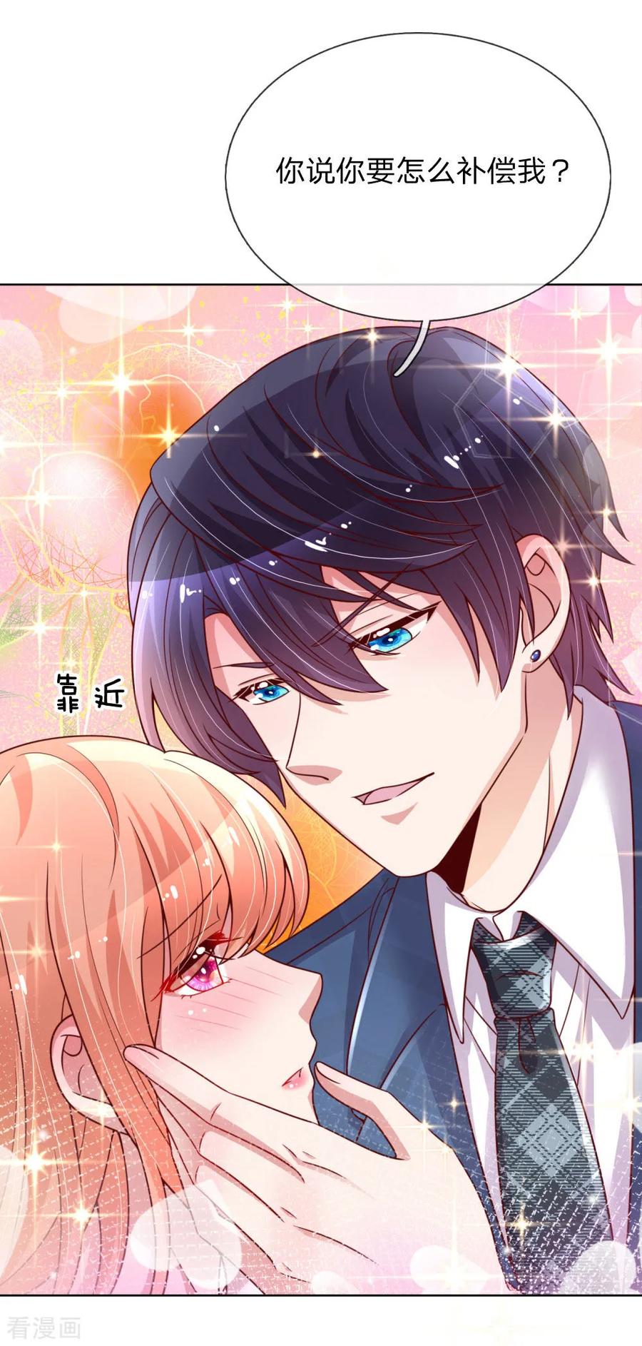 妈咪快跑爹地追来了动漫全集漫画,第159话 身心补偿3图
