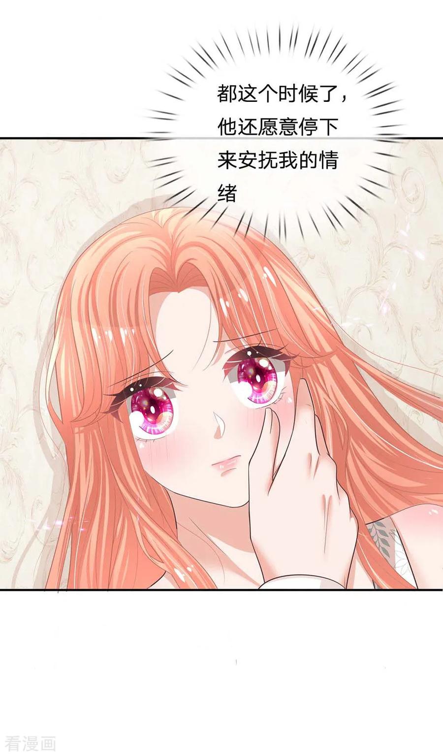 妈咪快跑爹地追来了全集免费观看漫画,第178话 真情流露5图