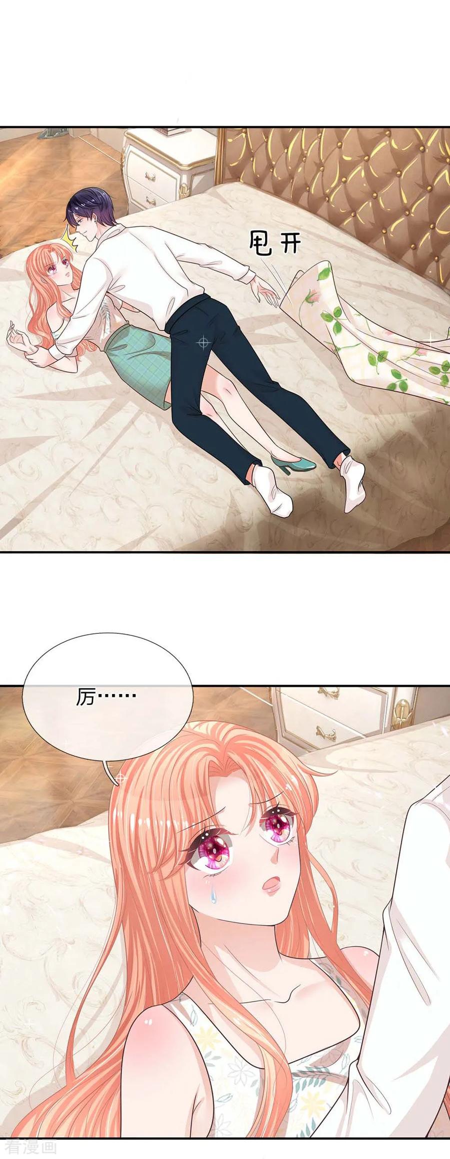 妈咪快跑爹地追来了全集免费观看漫画,第178话 真情流露3图