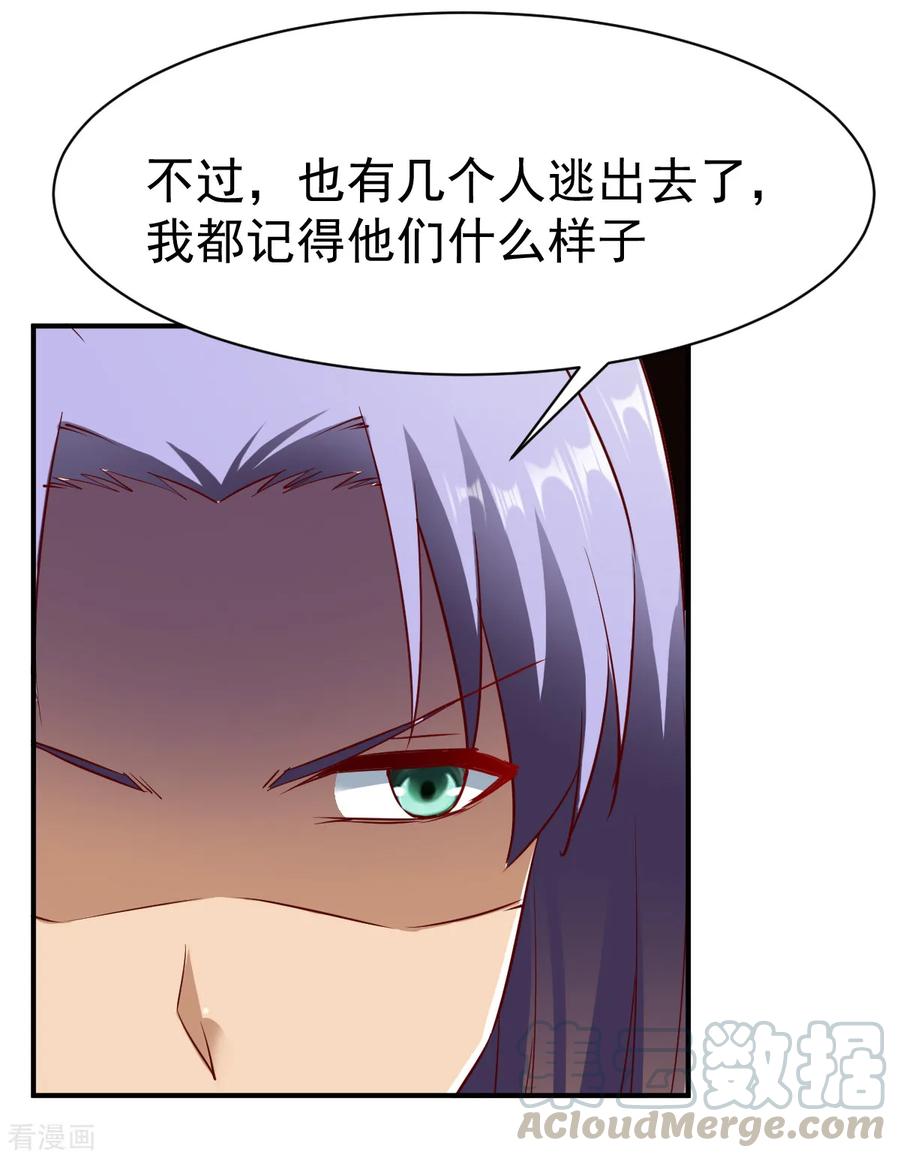 战鼎第一季动漫全集免费漫画,第99话 新仇旧怨5图