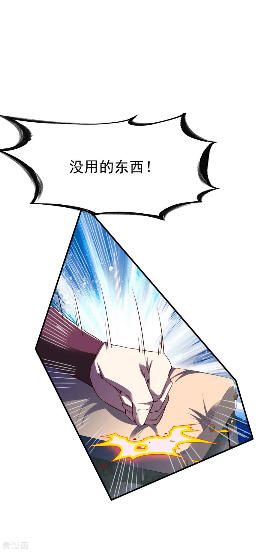 战鼎第二季全集漫画,第100话 哨鸣！被发现了4图