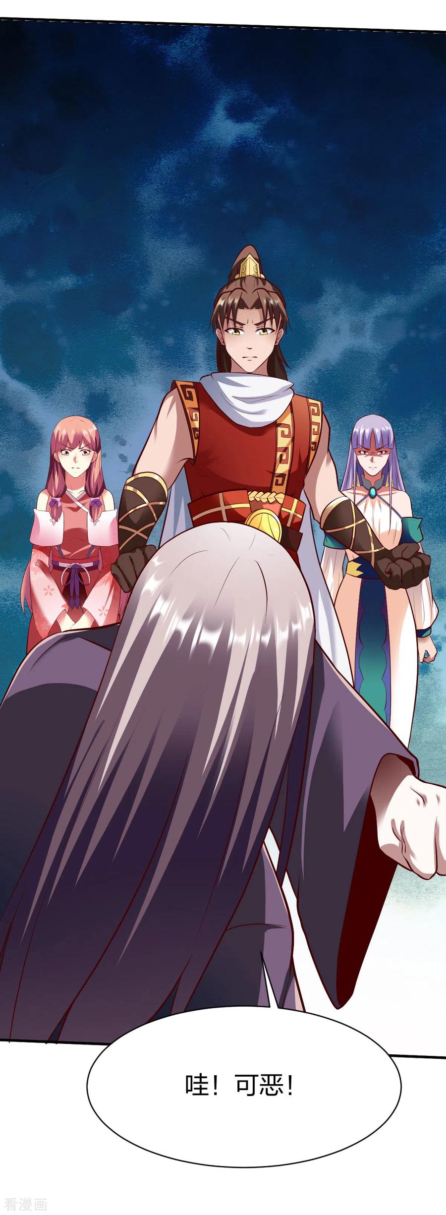 战鼎第一季动漫在线观看全集免费播放樱花动漫漫画,第254话 教训5图