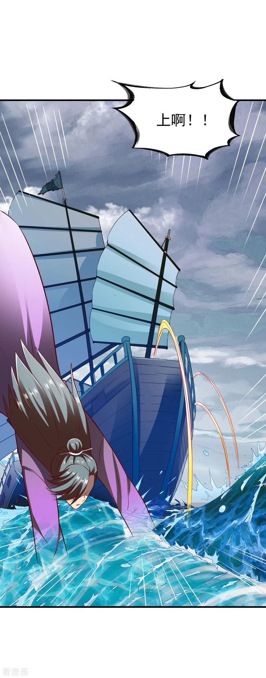 战鼎小说全本阅读漫画,第220话 要命的秘密4图
