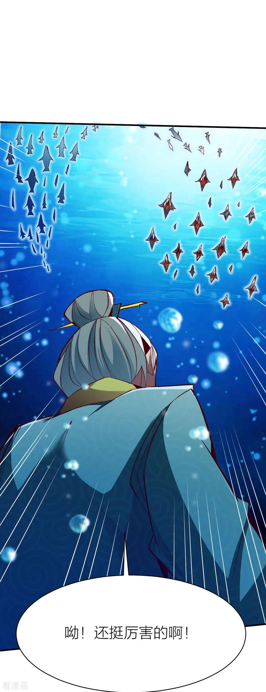 战鼎小说全本阅读漫画,第234话 大能神威5图
