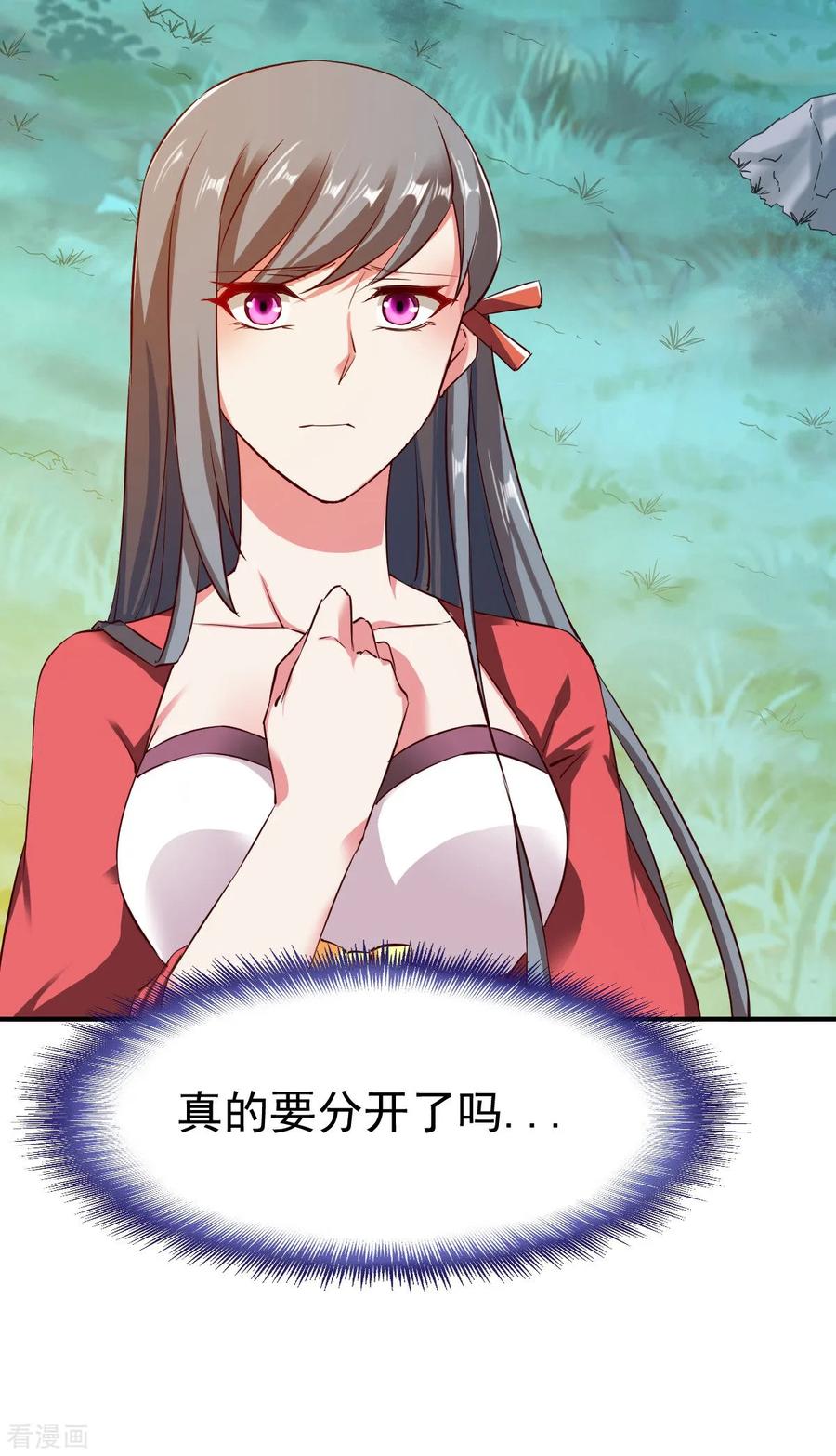 战鼎第二季全集漫画,第100话 哨鸣！被发现了3图