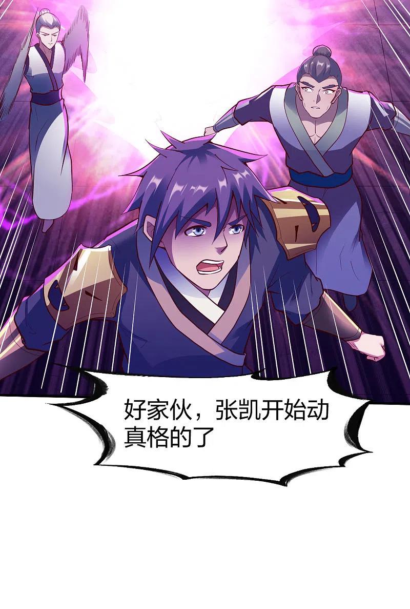 战鼎小说免费下载漫画,第293话 愿赌服输4图