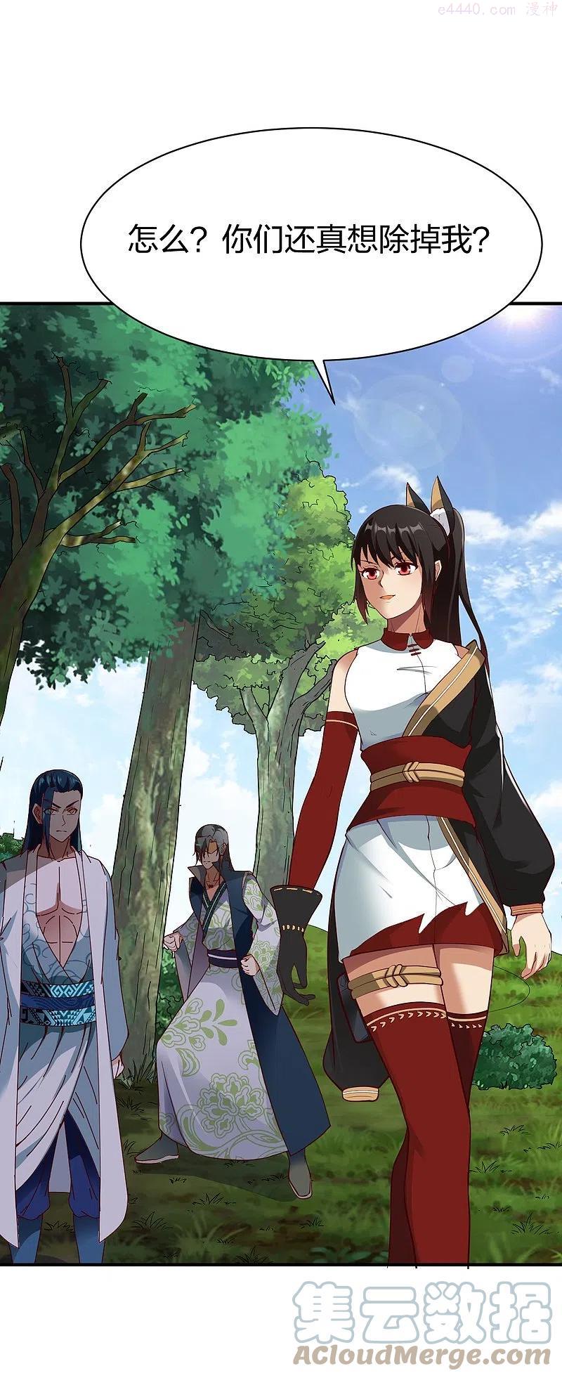 战鼎小说免费听漫画,第321话 刚出龙潭3图