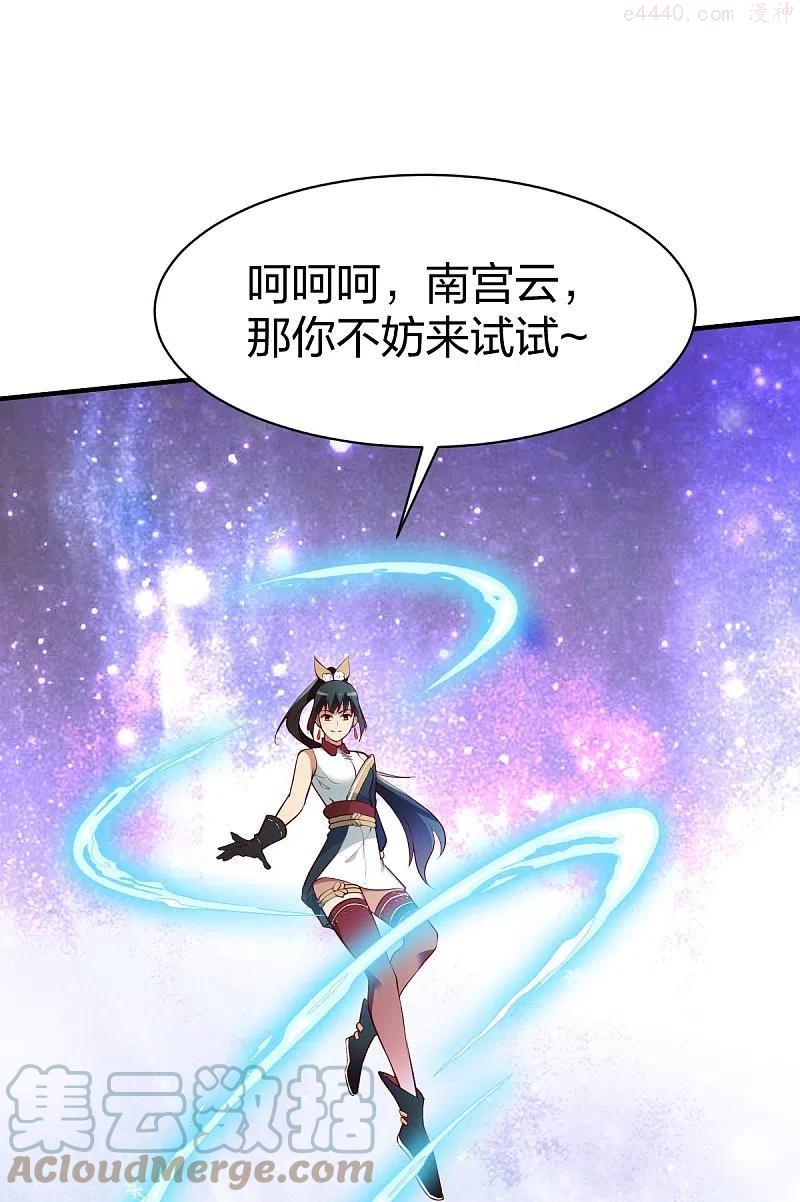 战鼎小说免费听漫画,第321话 刚出龙潭5图