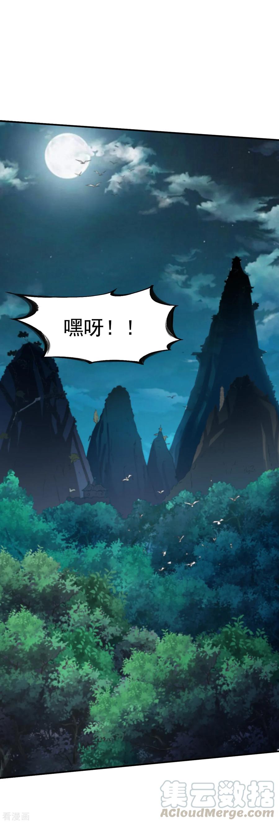 战鼎14漫画,第98话 送人头的来了5图
