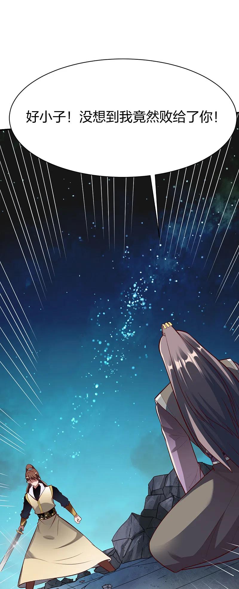 战鼎14漫画,第297话 消耗战4图