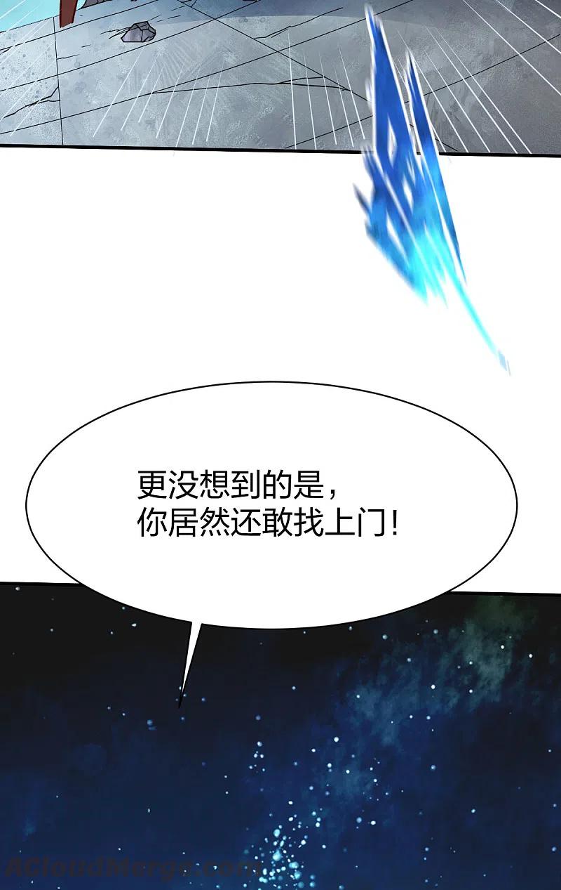 战鼎14漫画,第297话 消耗战5图