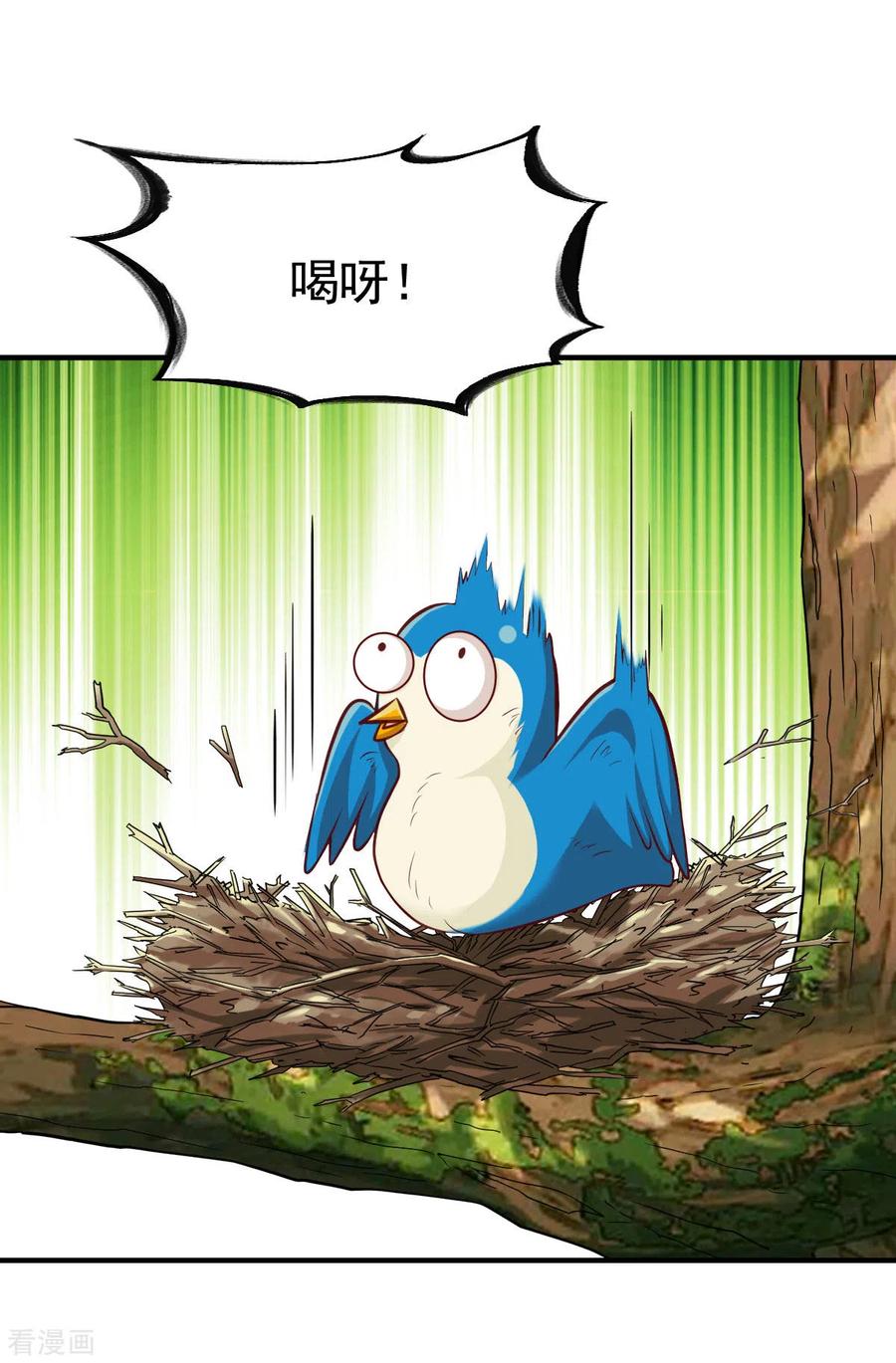 战鼎小说免费听漫画,第201话 局中2图