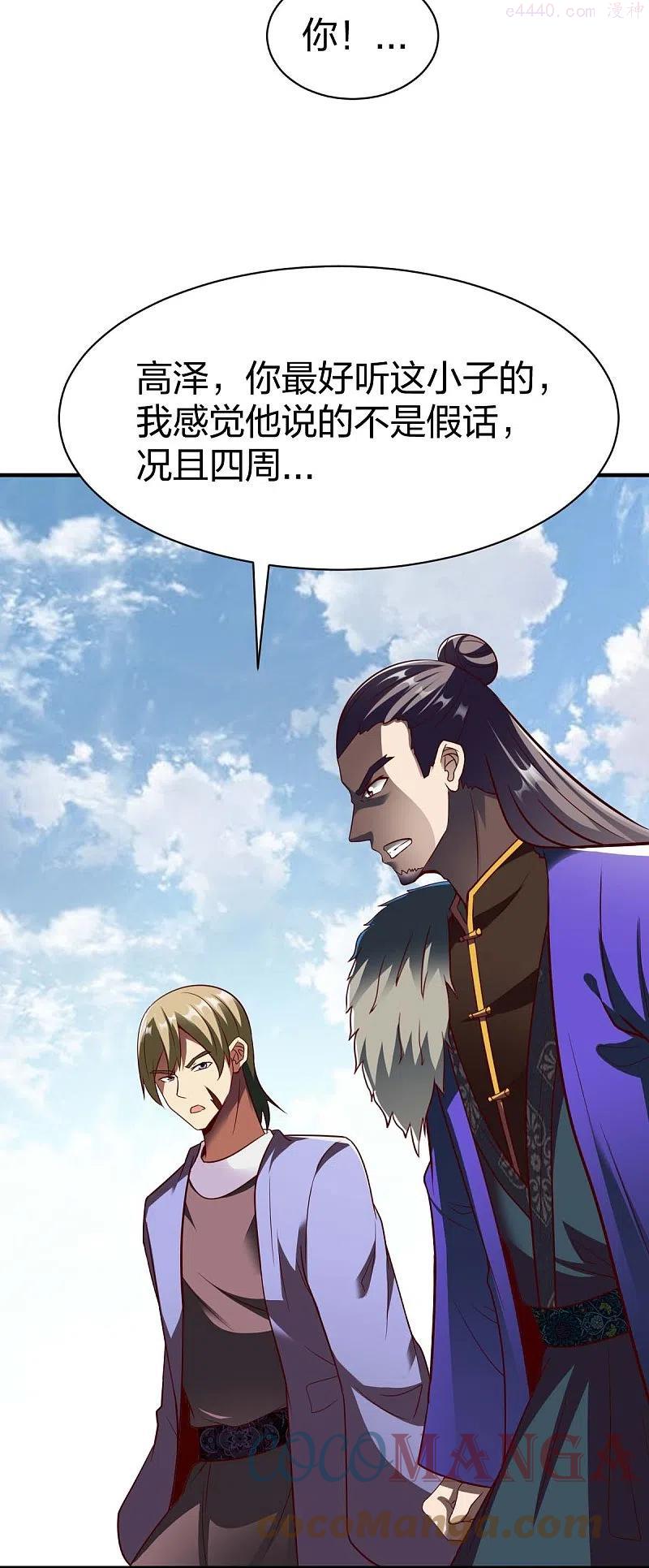 战鼎19漫画,第315话 困境5图