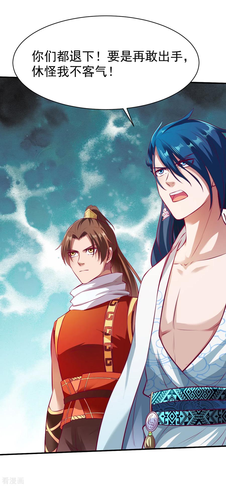 战鼎小说全本阅读漫画,第189话 夏幕熙的好主意2图
