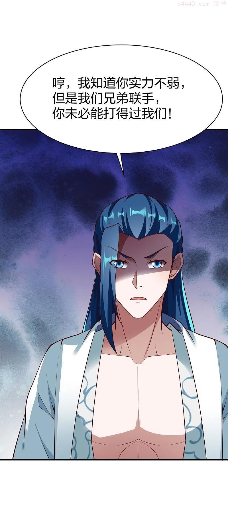战鼎小说免费听漫画,第321话 刚出龙潭4图