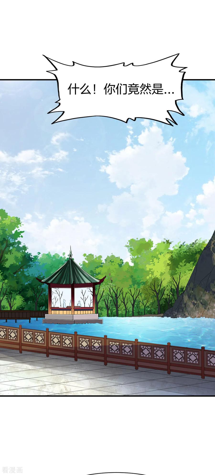 战鼎19漫画,第260话 秘密2图