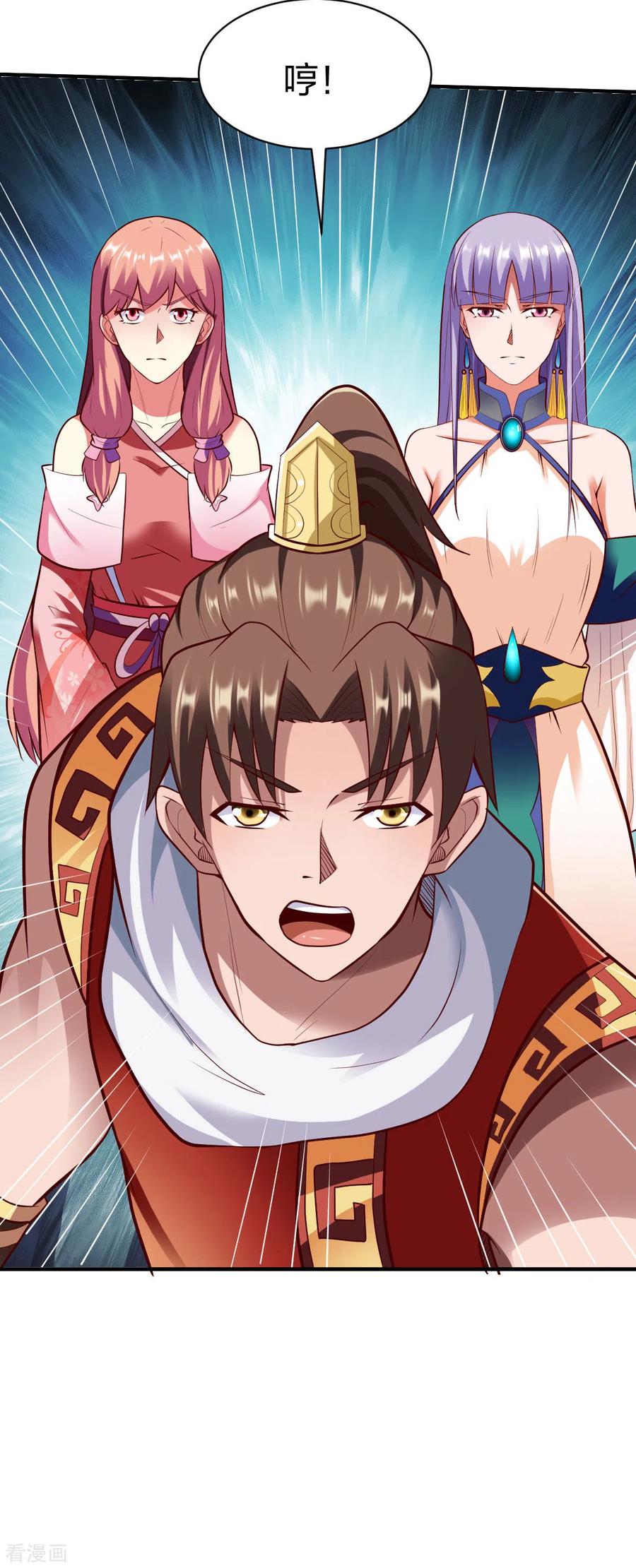 战鼎第一季动漫在线观看全集免费播放樱花动漫漫画,第254话 教训3图