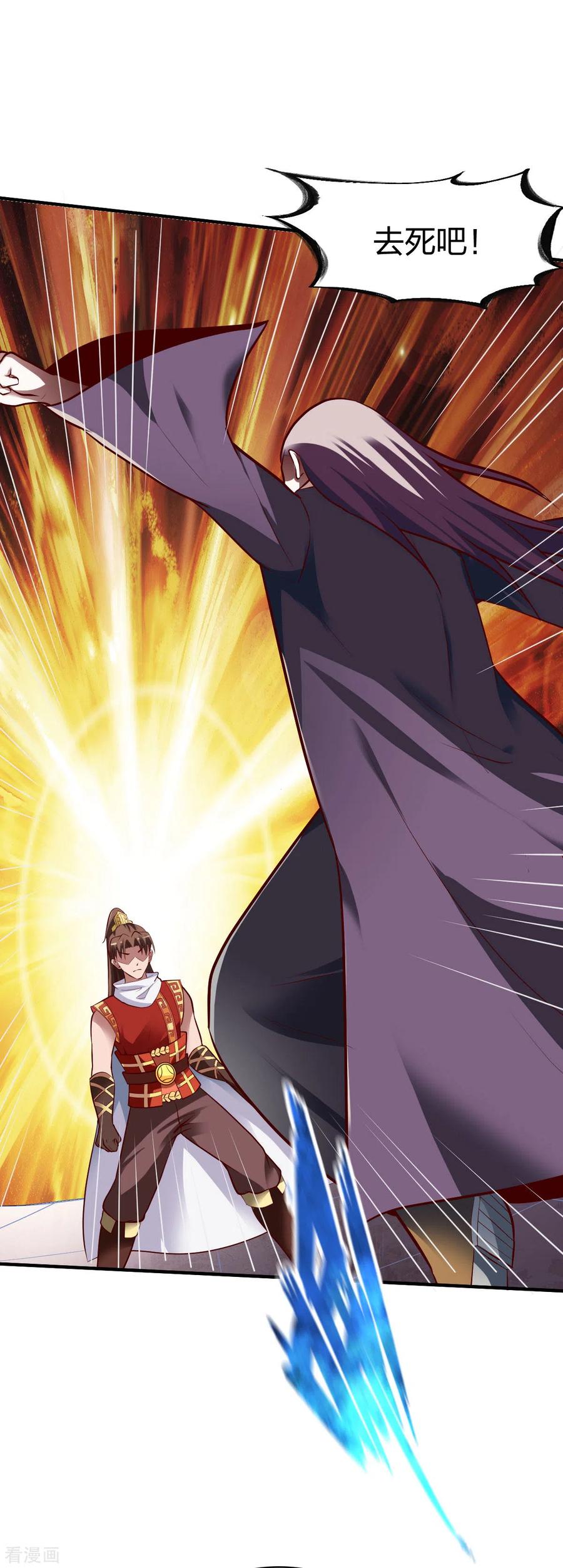 战鼎第一季动漫在线观看全集免费播放樱花动漫漫画,第254话 教训2图