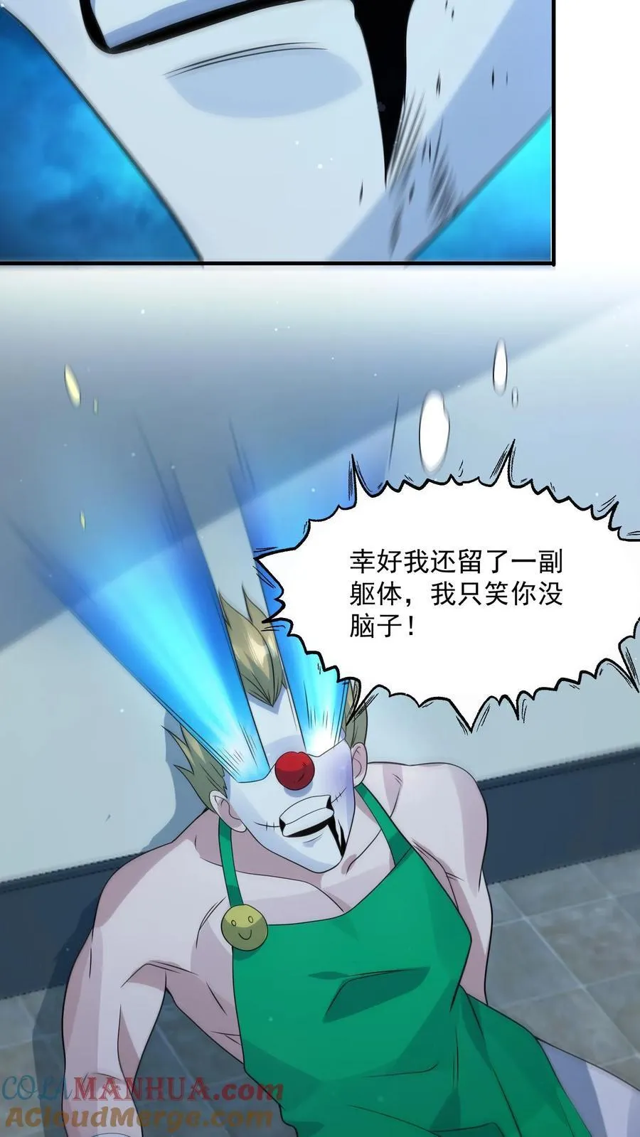 末日降临:百倍爆率刀刀爆物资TXT下载漫画,第380话 复归常人5图