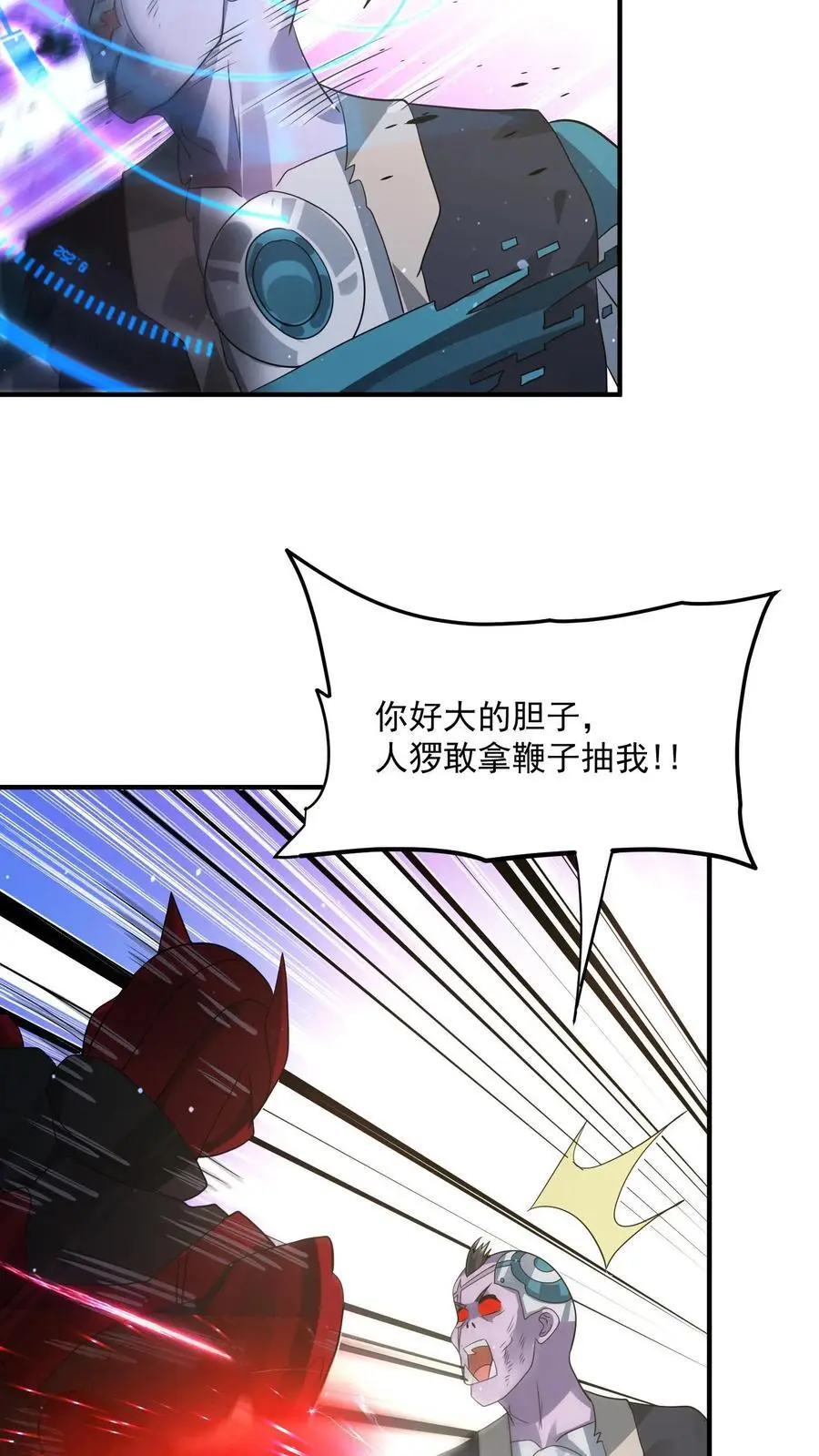 末日降临百倍爆率一口气看完漫画,第318话 尸广之死4图
