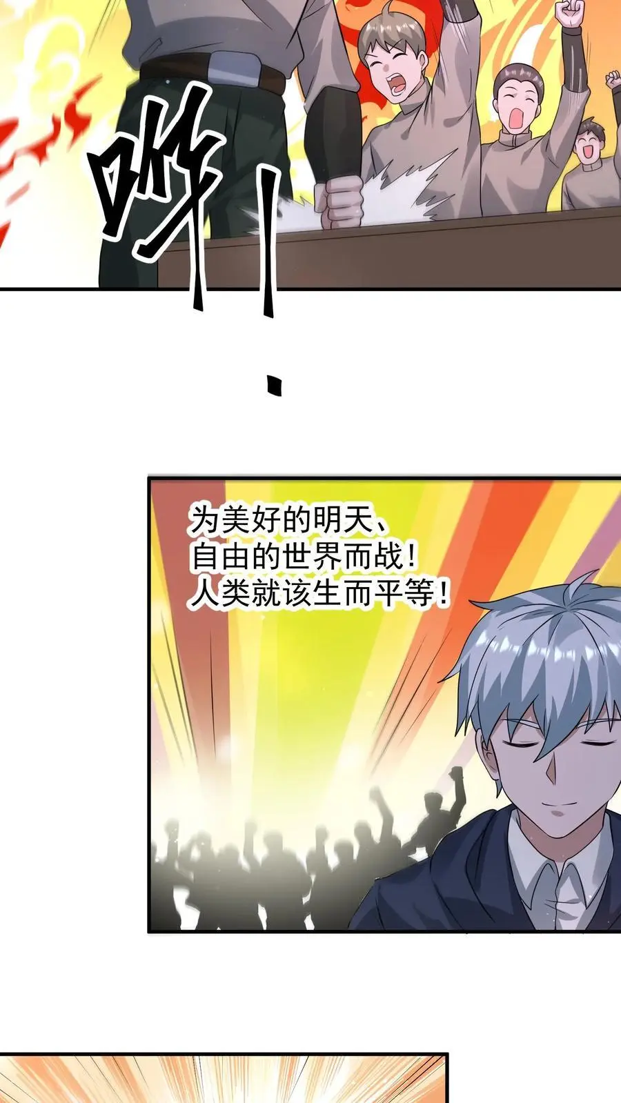 末日降临百倍爆率刀刀爆物资无删减漫画,第330话 抵达旭日营地4图
