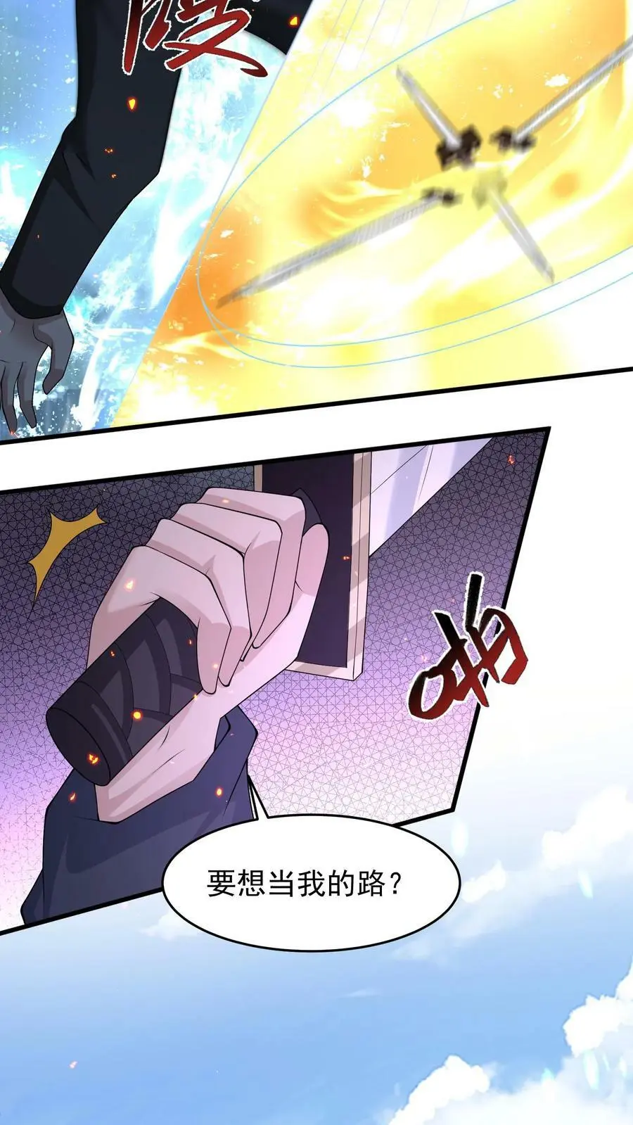 末日降临百倍增幅漫画,第168话 一招制敌4图