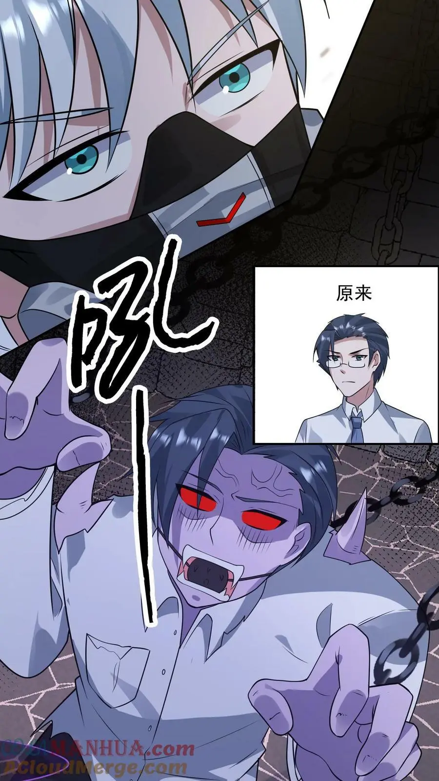 末日降临百倍增幅漫画,第187话 初见诡童3图