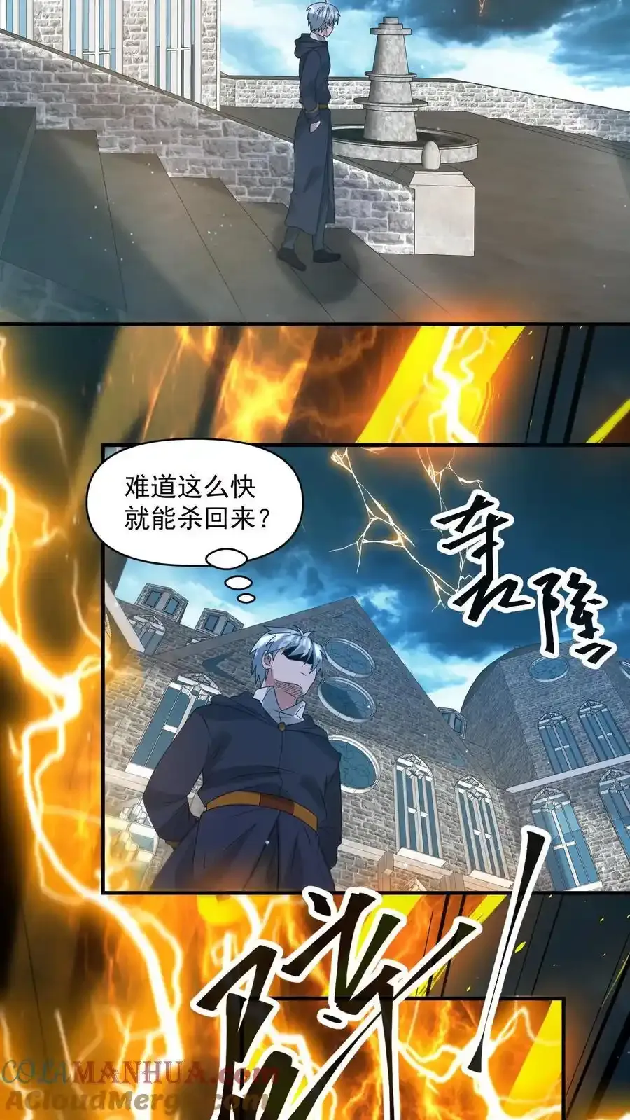 末日降临穿越漫画,第374话 全球直播3图