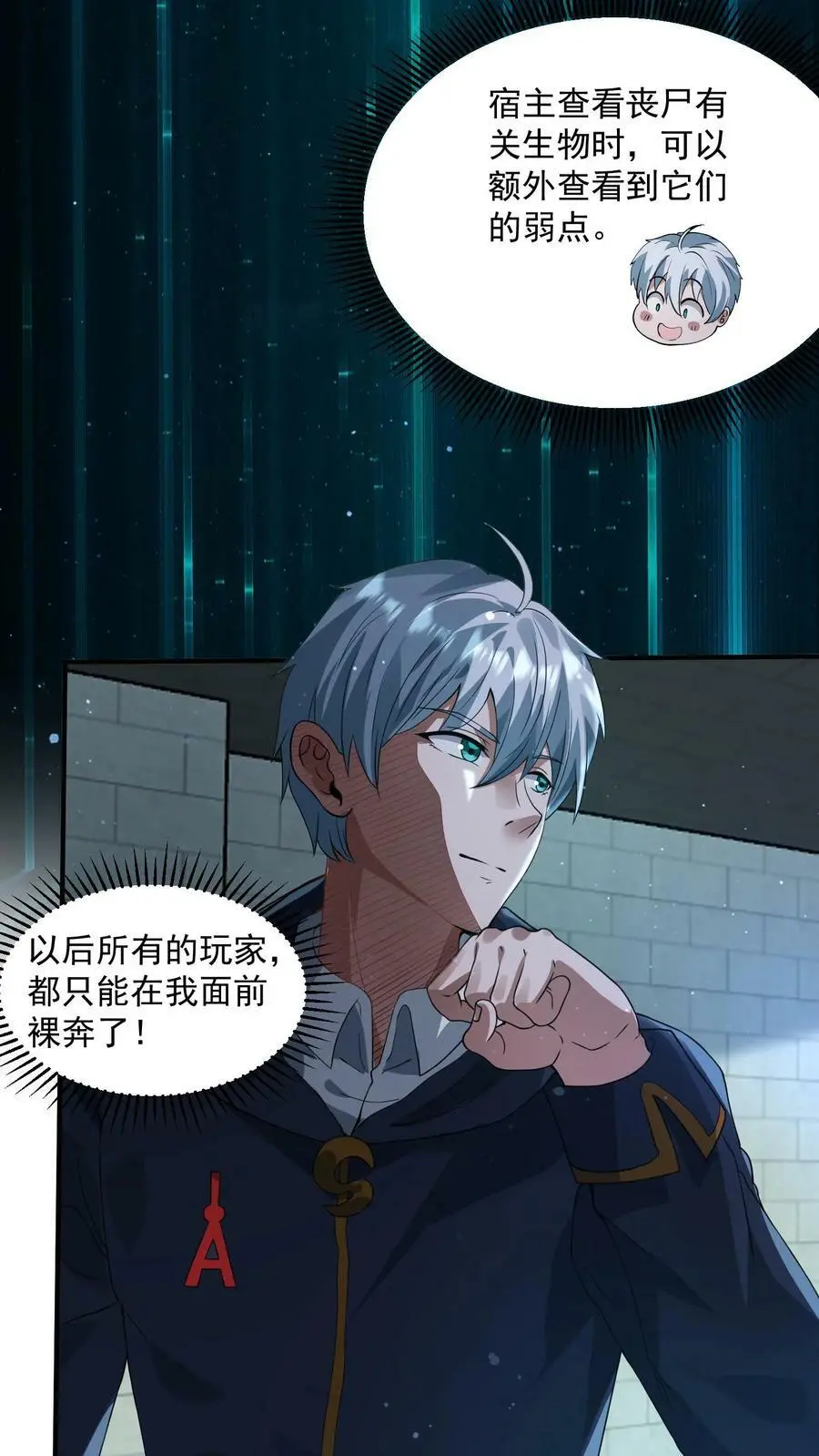 末日降临百倍增幅漫画,第99话 迷宫的尽头4图