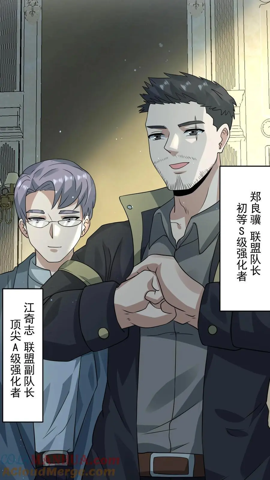 末日降临百倍爆率一口气看完漫画,第249话 城主任务开启5图