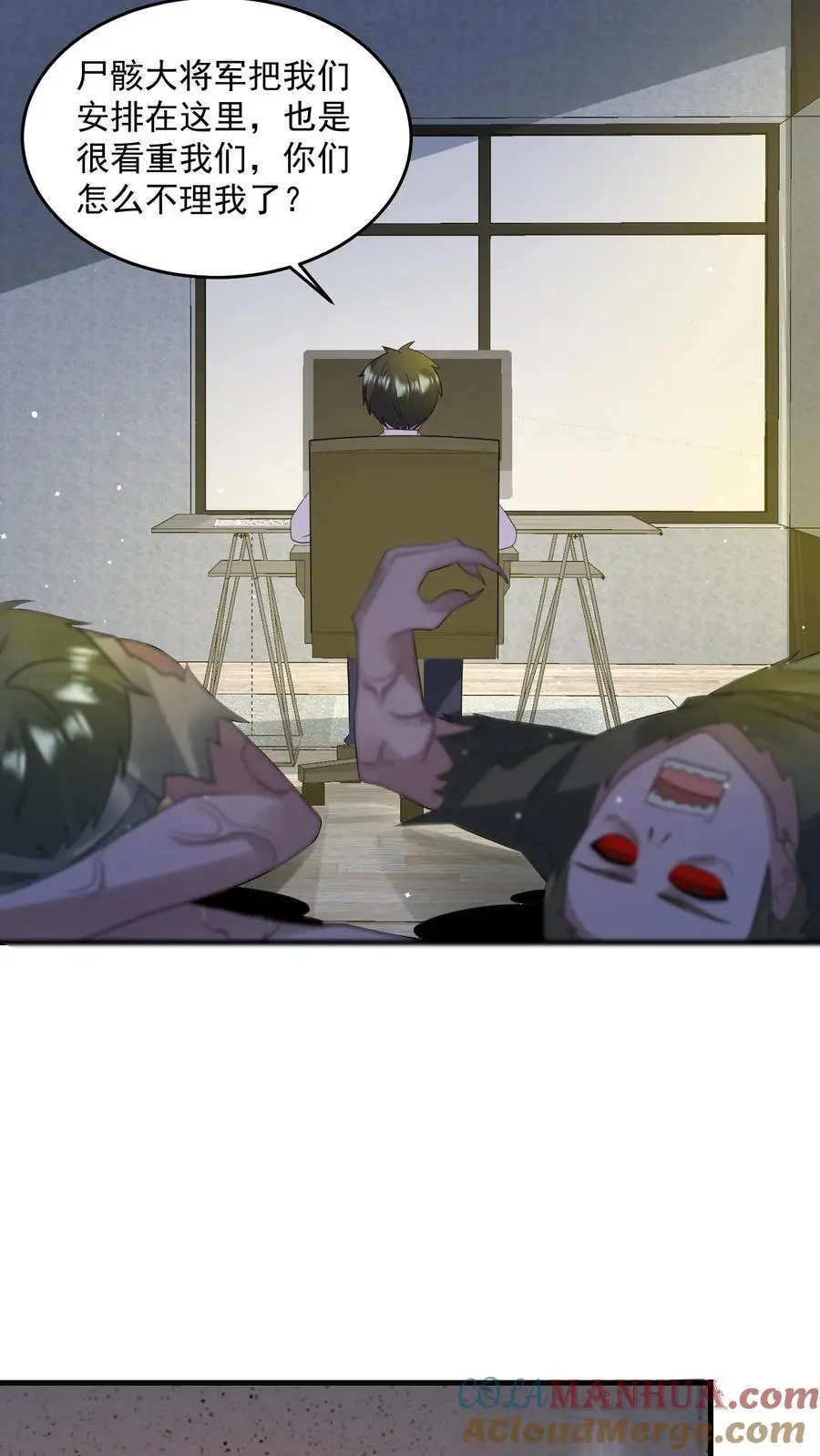 末日降临百倍爆率一口气看完漫画,第322话 防御系统全面关闭3图