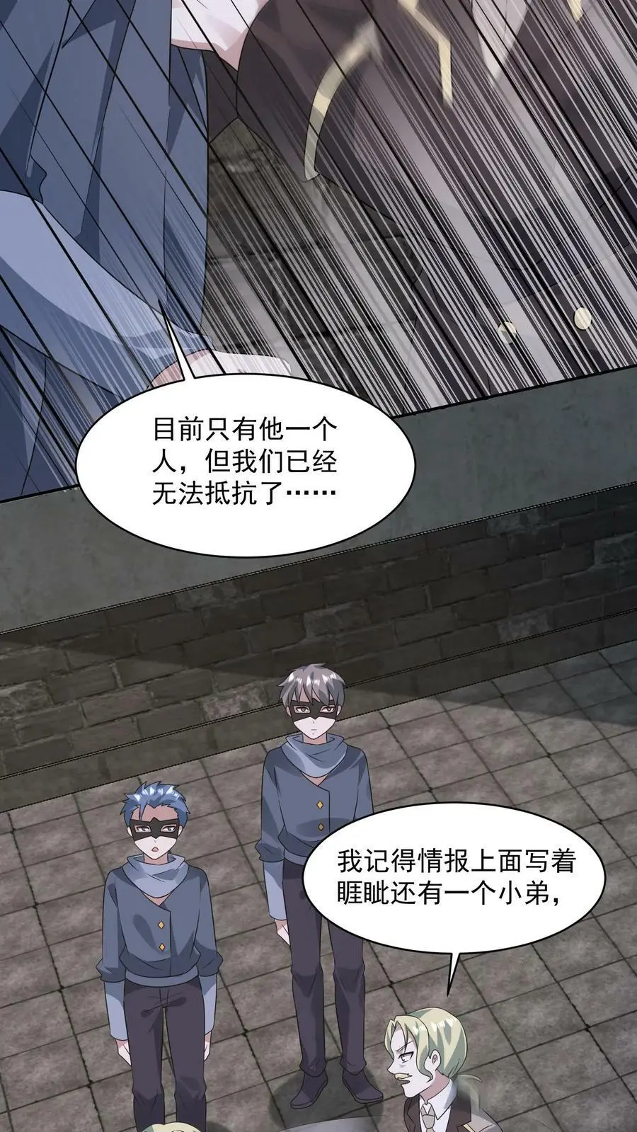 末日降临百倍爆率一口气看完漫画,第167话 封锁地宫4图