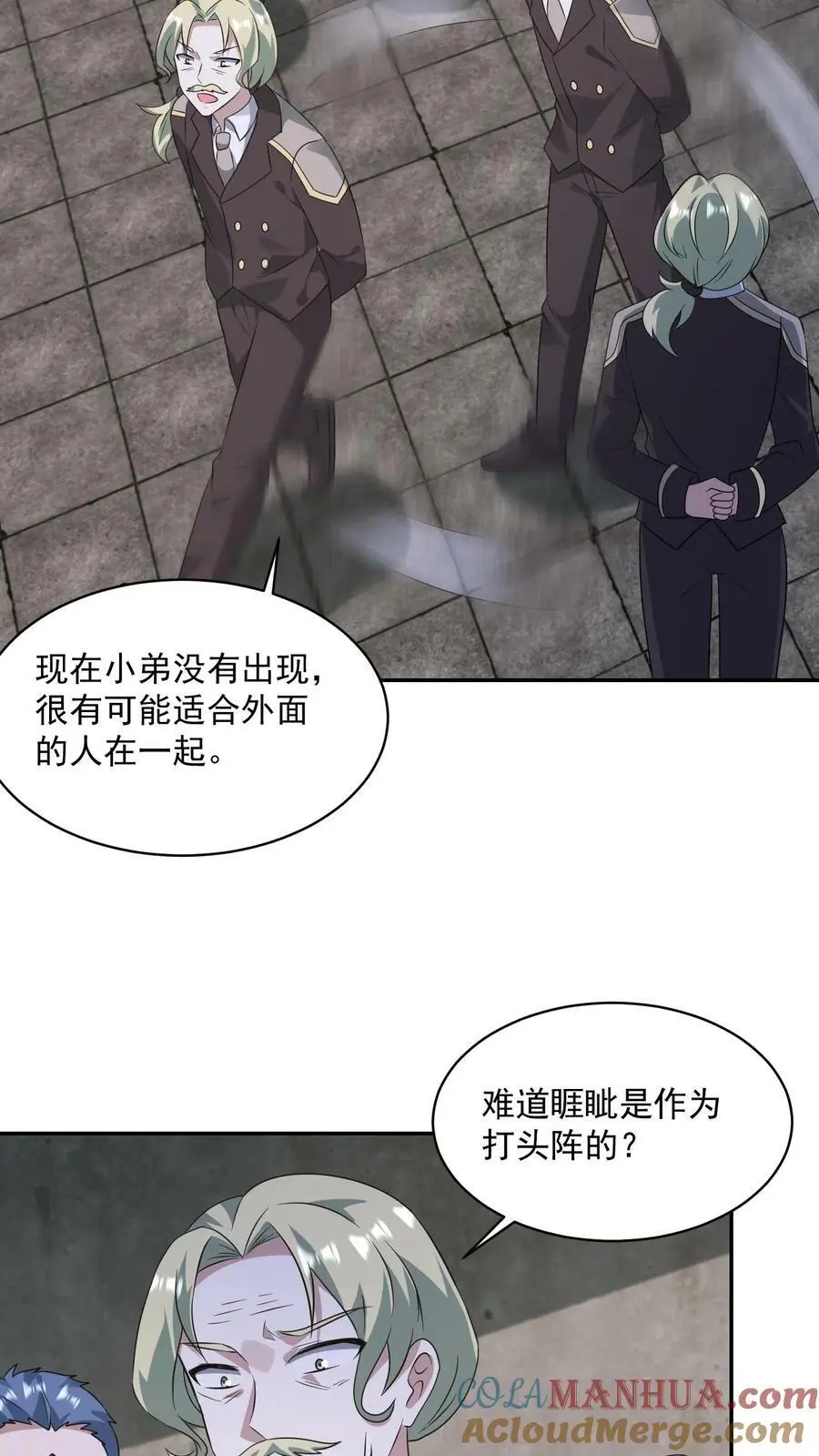 末日降临百倍爆率一口气看完漫画,第167话 封锁地宫5图