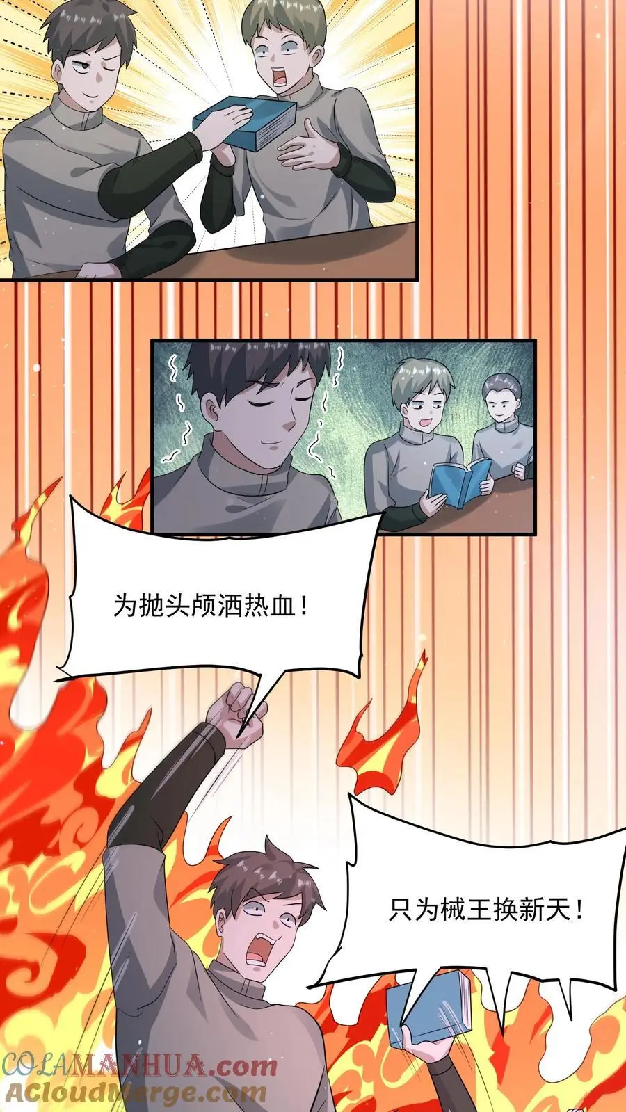 末日降临百倍爆率刀刀爆物资无删减漫画,第330话 抵达旭日营地3图