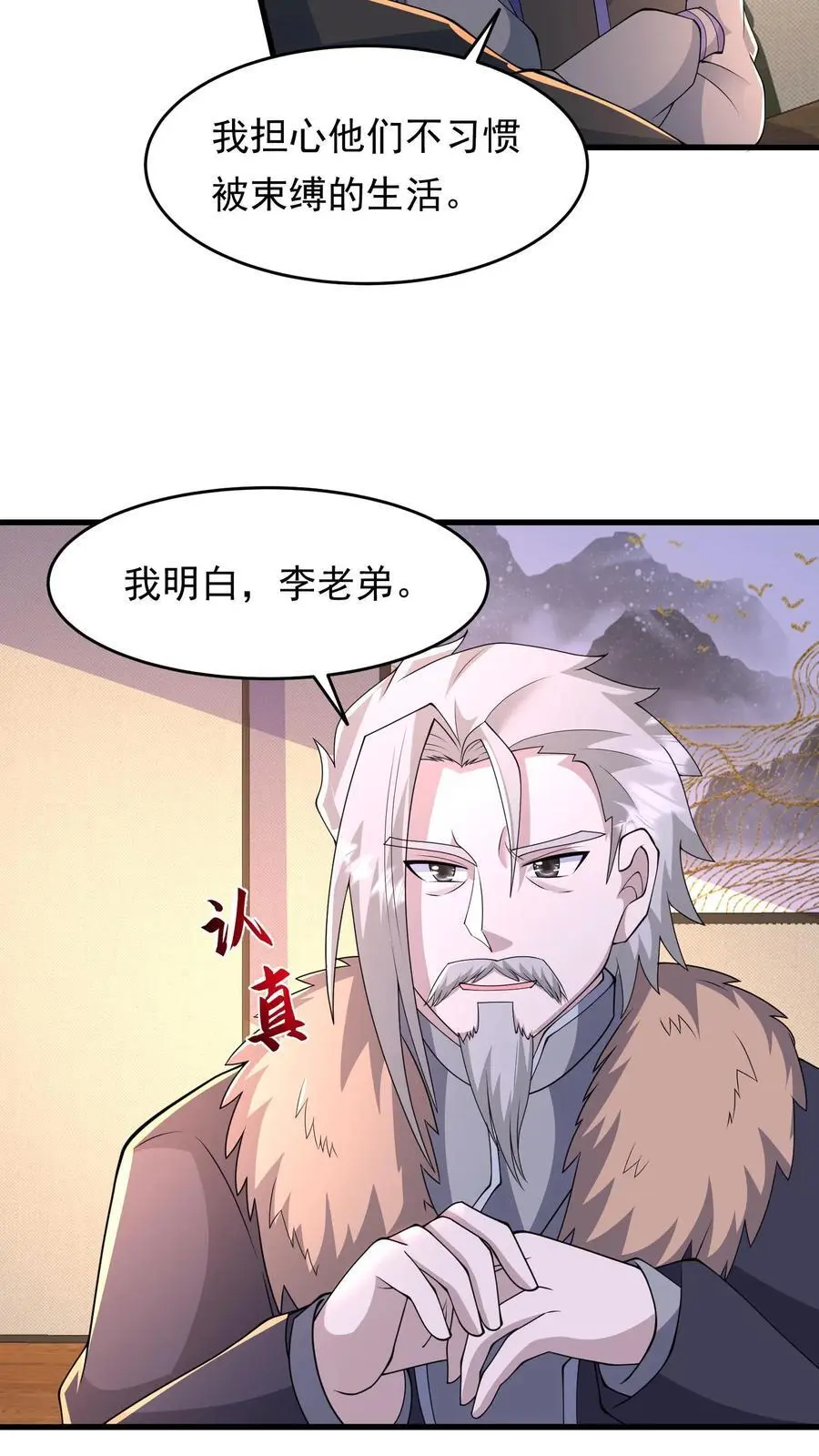 末日降临百倍增幅漫画,第211话 即将丧尸攻城4图
