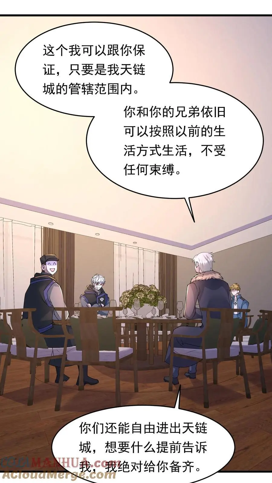 末日降临百倍增幅漫画,第211话 即将丧尸攻城5图