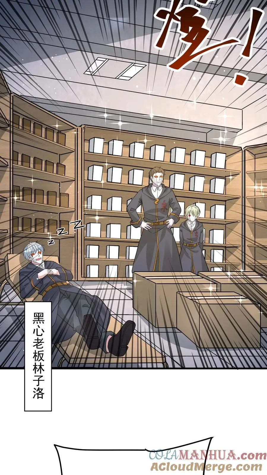 末日降临百倍爆率刀刀爆物资小说txt下载漫画,第298话 大赚两百多万3图