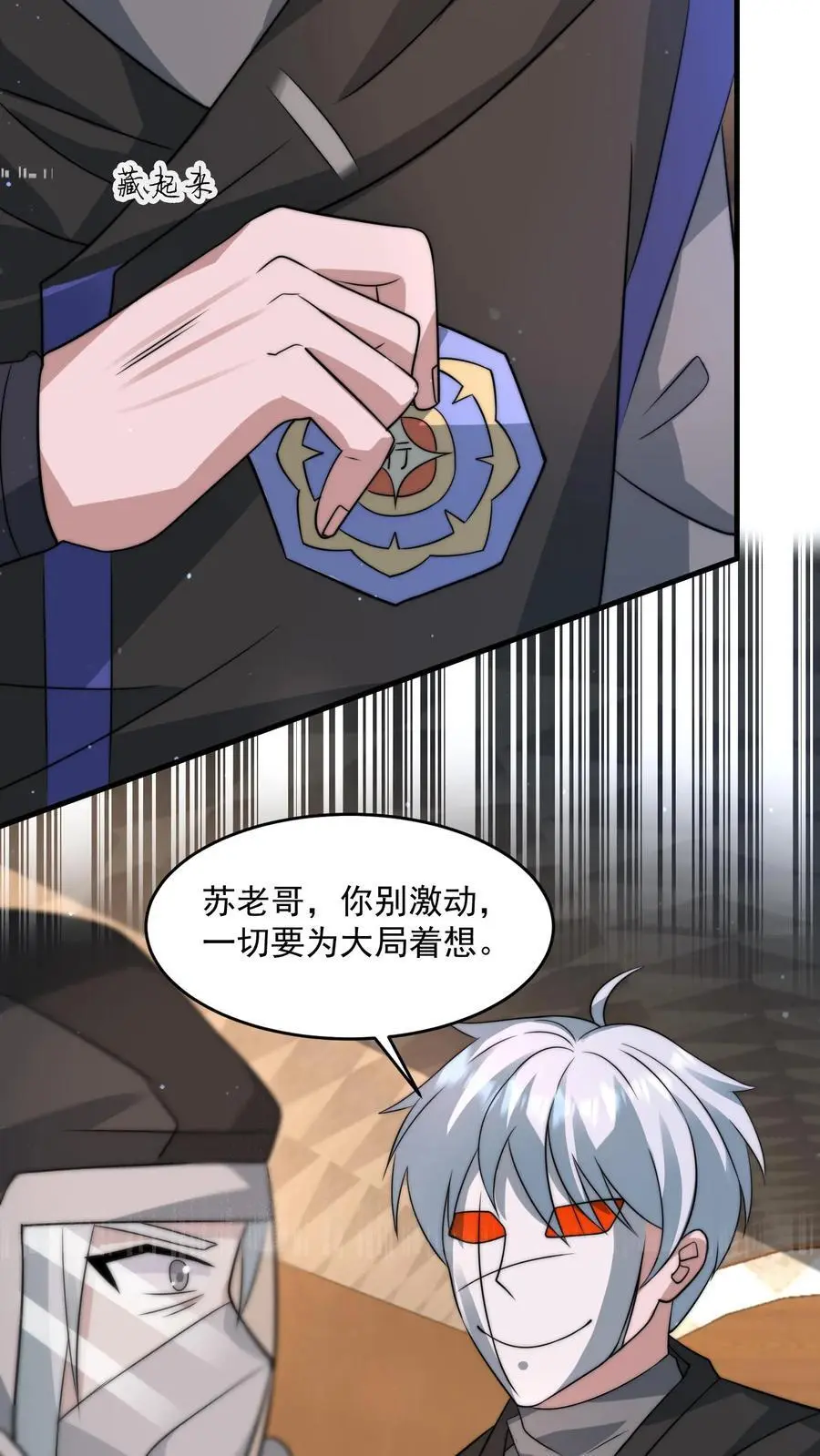 末日降临百倍爆率爆物资漫画,第256话 我们管教你满意吗4图