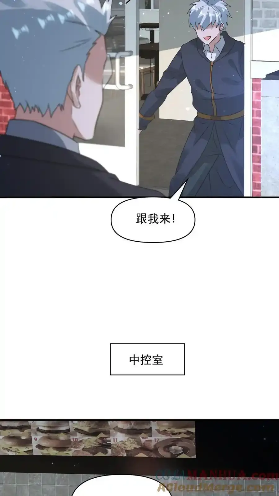 末日降临:百倍爆率刀刀爆物资漫画,第368话 冻结时间3图