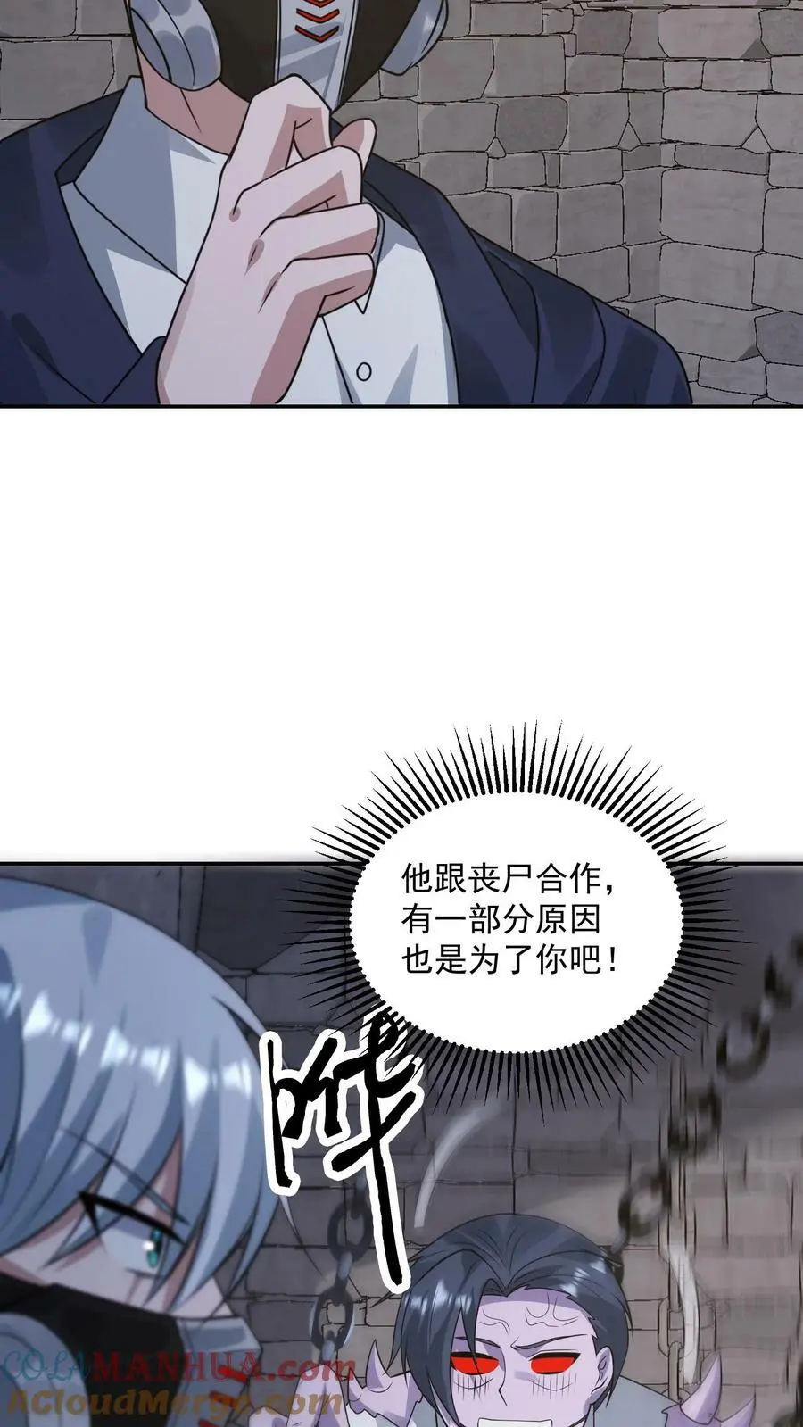 末日降临百倍增幅漫画,第187话 初见诡童5图