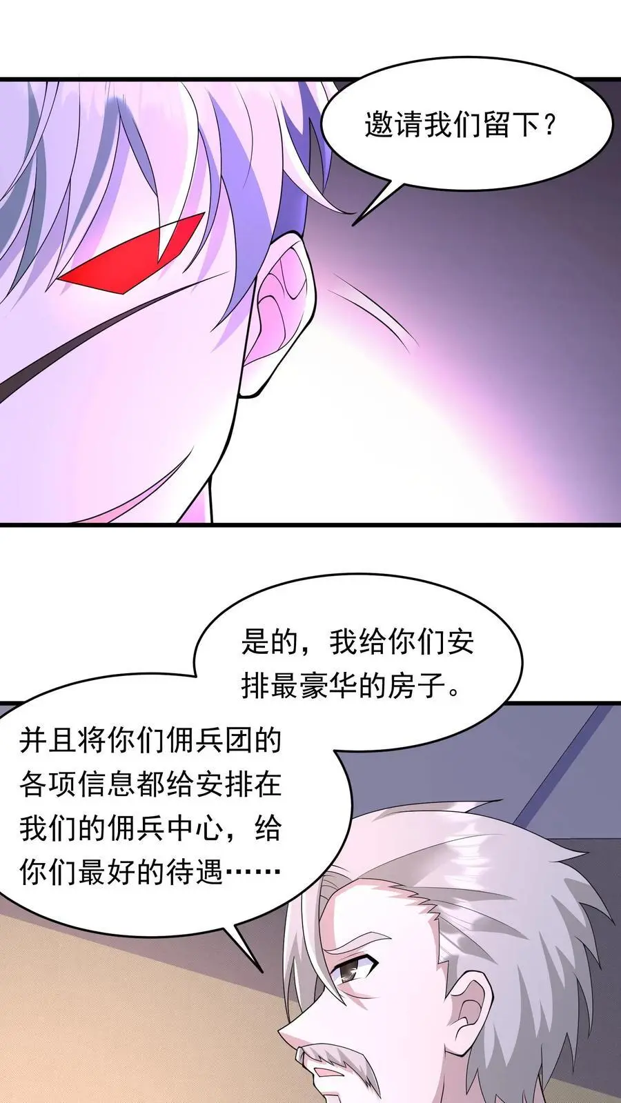 末日降临百倍增幅漫画,第211话 即将丧尸攻城2图