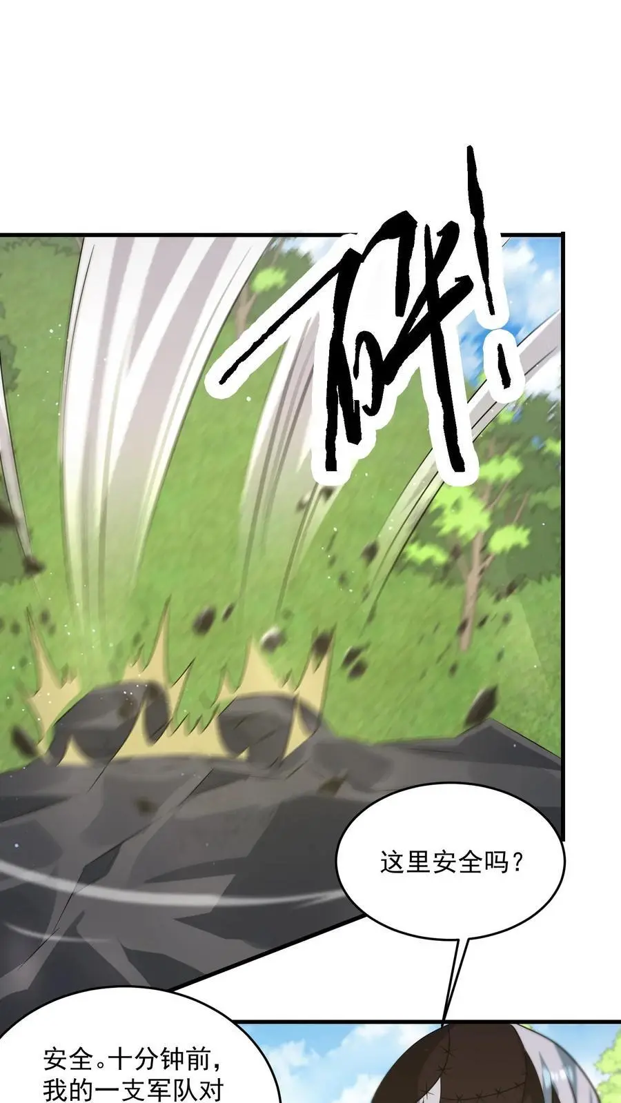 末日降临:百倍爆率刀刀爆物资TXT下载漫画,第280话 血染战场2图