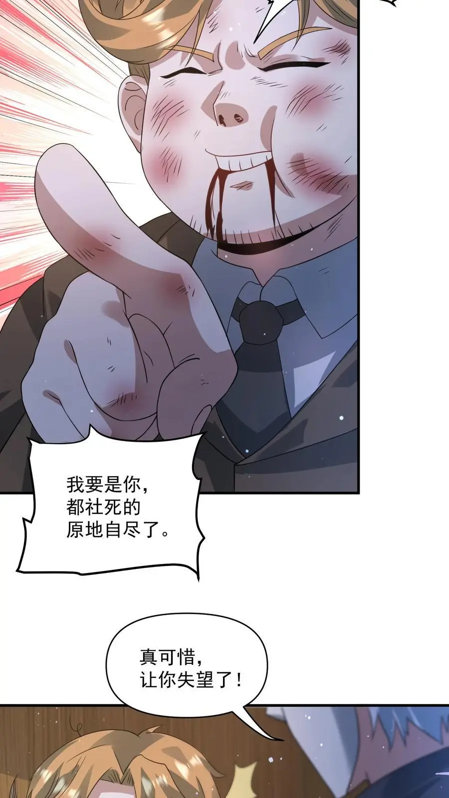 末日降临百倍爆率刀刀爆物资无删减漫画,第273话 要么被我打死，要么打死我4图