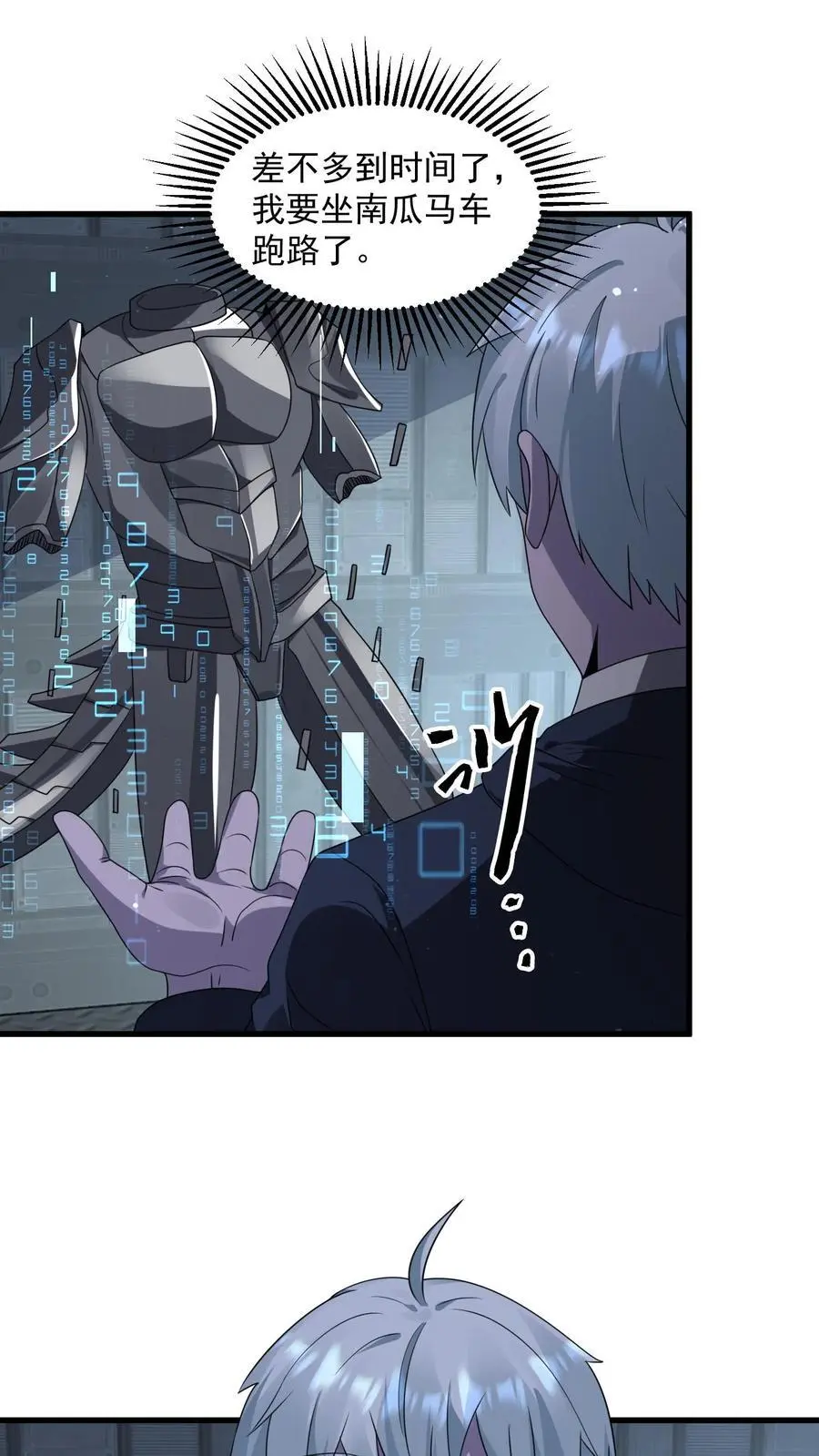 末日降临百倍爆率爆物资漫画,第351话 披着丧尸皮的林子洛2图